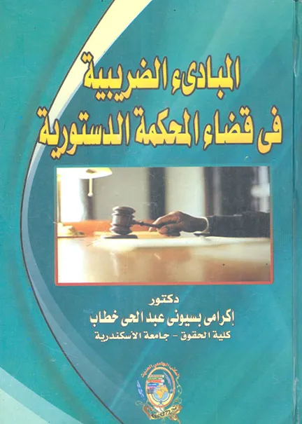 مؤشرات الانضباط المالي في منطقة اليورو