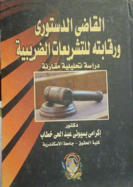 المساومات النفطية ودورها في تكريس ريعية الاقتصاد العراقي