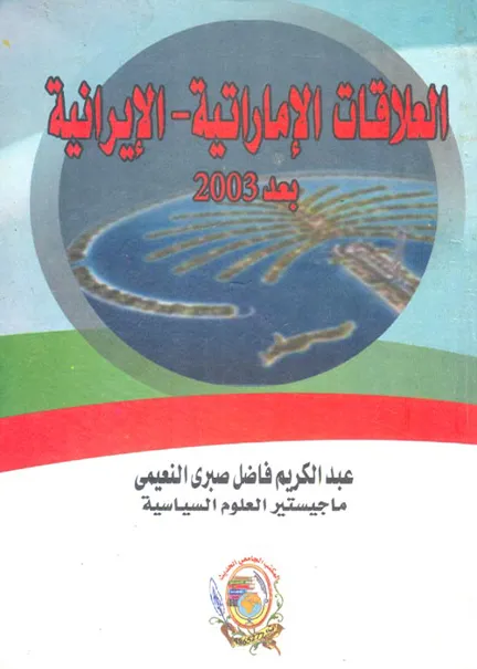 مضمون فكرة المسئولية المدنية في مجال نقل الأمراض المعدية
