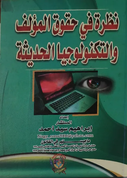 تحولات سوق النفط الدولية وإنعكاساتها على منظمة أوبك