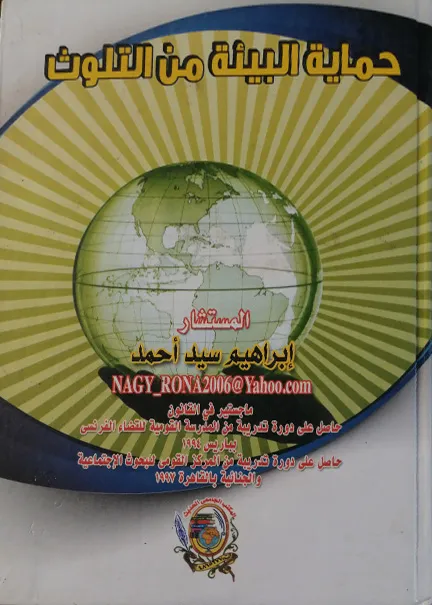 التنظيم القانوني لصناديق الاستثمار العقارية المتداولة