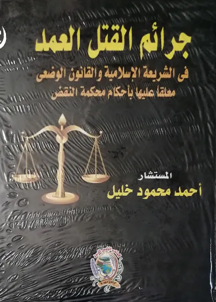 المرکز القانوني لمتحولي الجنس