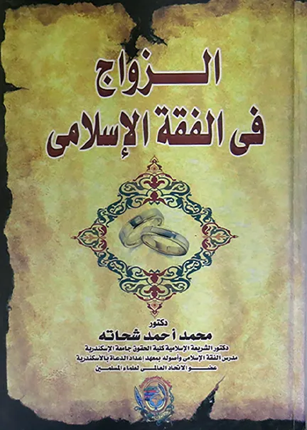المسؤولية الجزائية عن التلوث الضوضائي