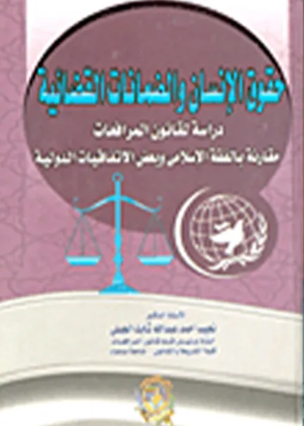 المعايير الدولية للاعتراف بالدولة الجديدة