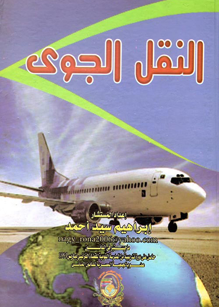 حماية بيئة التراث الزراعي