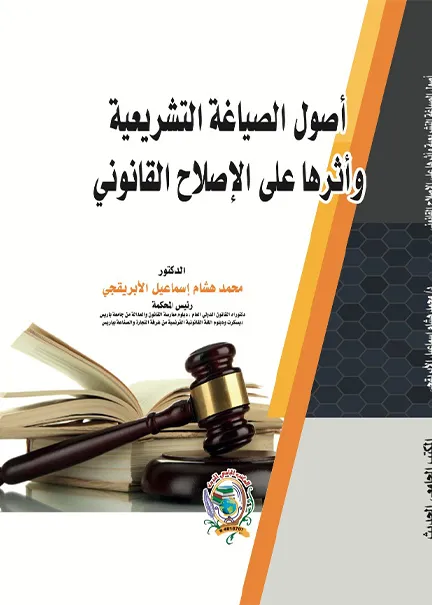 الإجهاض بين الحظر والإباحة: دراسة مقارنة