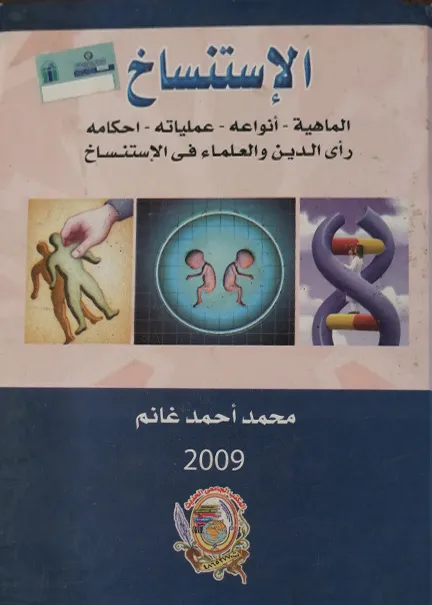 وظيفة الإدارة في حماية الأمـن الغذائي