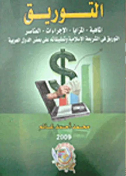 القانون الإداري البيئي