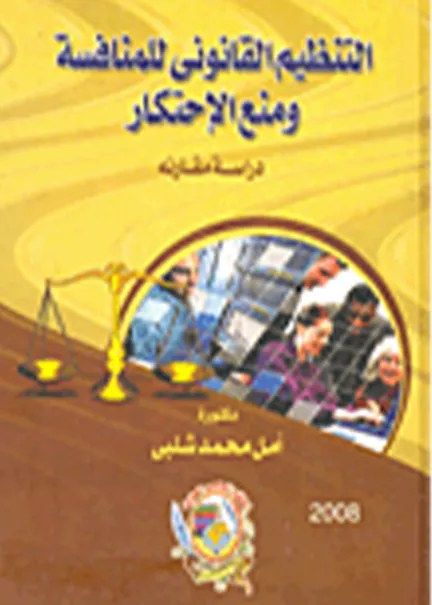 تحليل أثر الموازنة العامة على بعض مؤشرات التنمية المستدامة في العراق