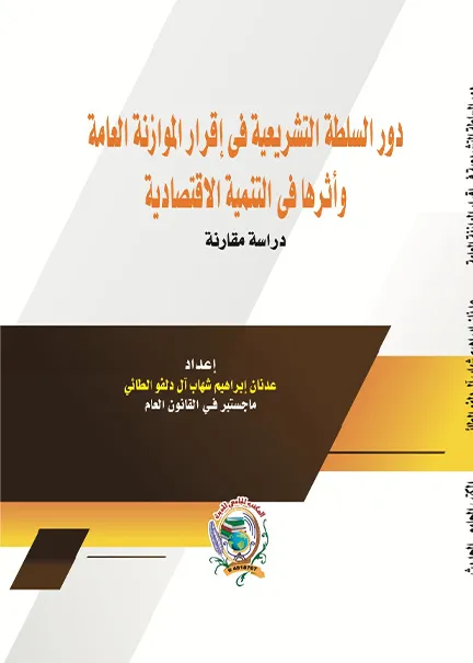 اجراءات إصدار الأحكام الإدارية وتنفيذها والطعن عليها