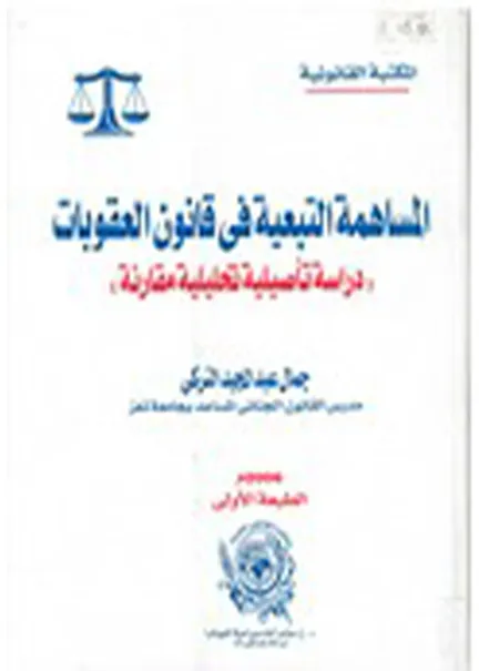 الحوار السياسي في التلفزيون وتشكيل الأجندة السياسية لدى الجمهور العربي