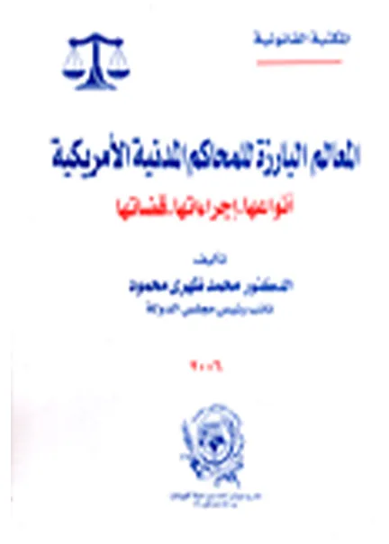 المتغير السيبراني وأثره على العلاقات الدولية