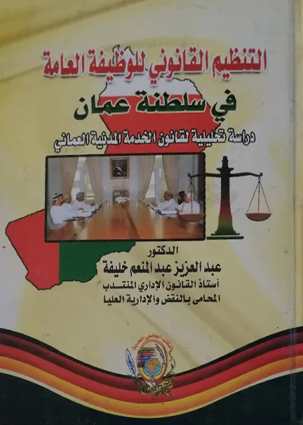 مكافحة تمويل الإرهاب وتسليم المجرمين