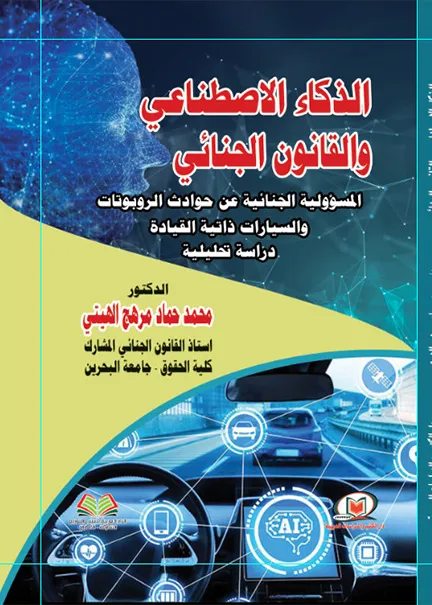 منازعات قانون البحار بين تعدد وسائل التسوية وتنازع الاختصاص