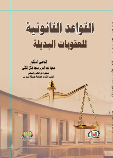 الحماية الدولية للاجئين على ضوء أحكام القانون الدولي (دراسة حالة اللاجئين الفلسطينين)