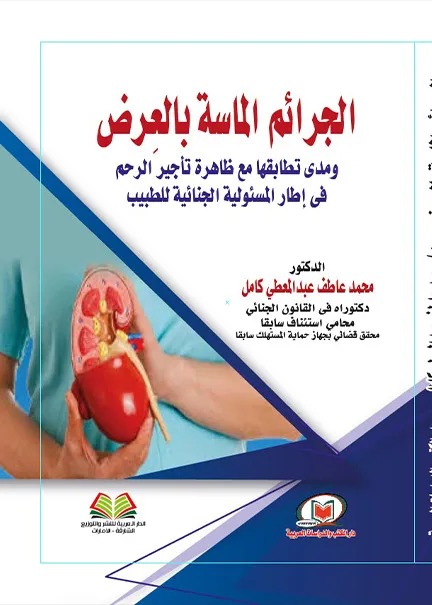 الآليات القانونية لتسيير النفايات المنزلية