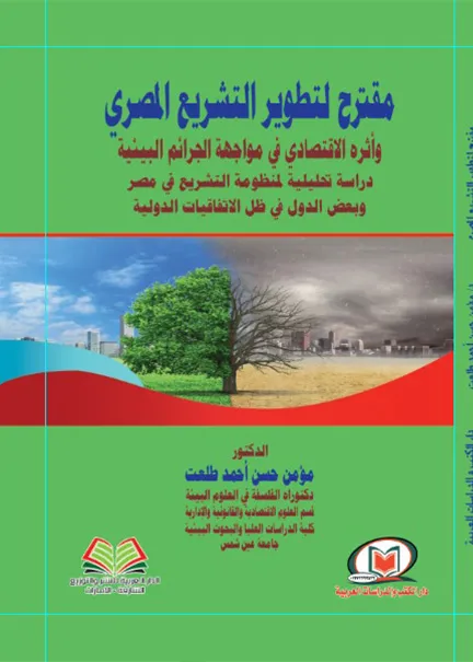 تنظيم ومراقبة نشاط شركات إعادة التأمين البحري
