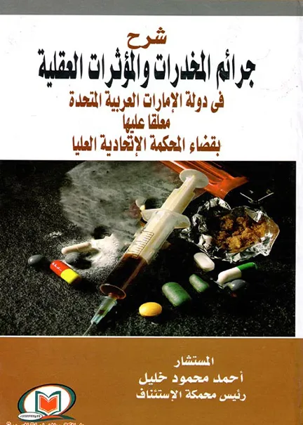 التأمين التكافلي بين القانون وعقد التأمين