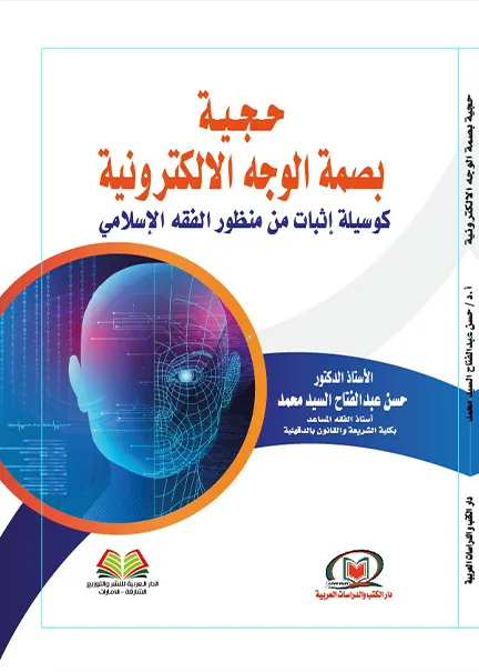 أضواء على الأحزاب والحركات والتيارات السياسية والمنظمات الشعبية في المغرب العربي - من 1914-2014 ودورها في الحياة السياسية