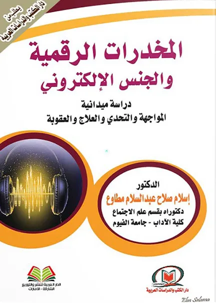 الجزائر من الاستعمار الفرنسي في 1830م الى الحراك الشعبي في 22 شباط 2019 مع بيان أسباب الحراك ونتائجه