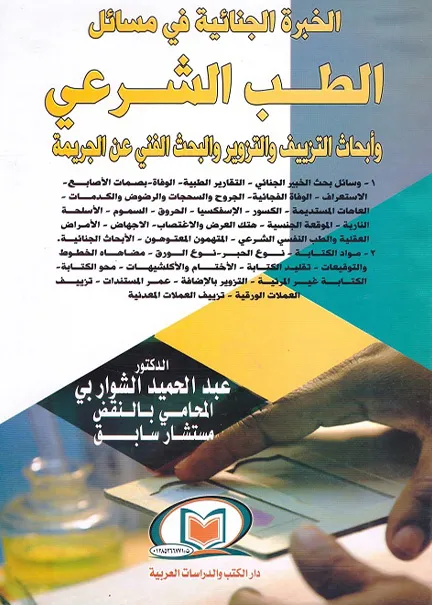 مأساة النخب السياسية في دولة النفاق السياسي