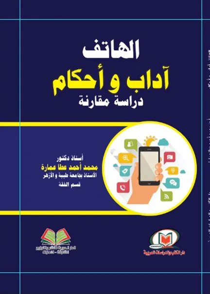 جذور الصراع حول الزعامة السياسية في الجزائر (مصالحي الحاج وجبهة التحرير الوطني عقدة تجاهل الأخ أم أزمة تواصل معه)