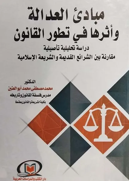 تاريخ الانتفاضات التونسية المعاصرة من خلال الندرة والأخلاق عند جون بول سارتر