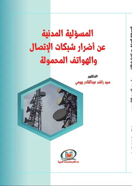 الكنيسة في شمال أفريقيا (الصراع الديني والسياسي)