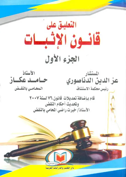 الرؤية الفلسفية لقيام دولة فلسطين