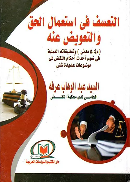 الشراكة الأورو متوسطية في ظل التحديات الأمنية الراهنة