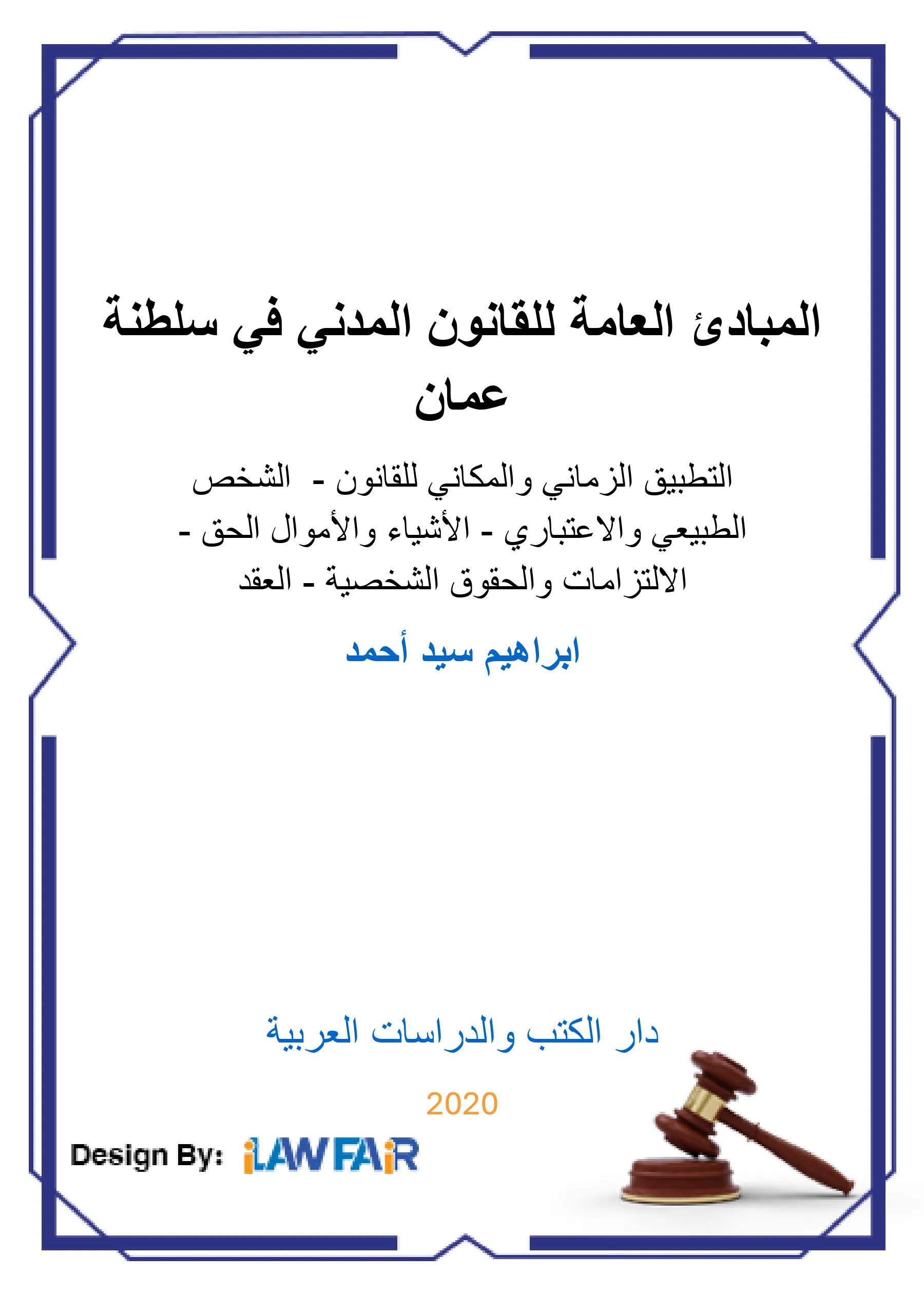 الأحزاب السياسية في الولايات المتحدة الأمريكية - دراسة في التطور التاريخي خلال القرن التاسع عشر