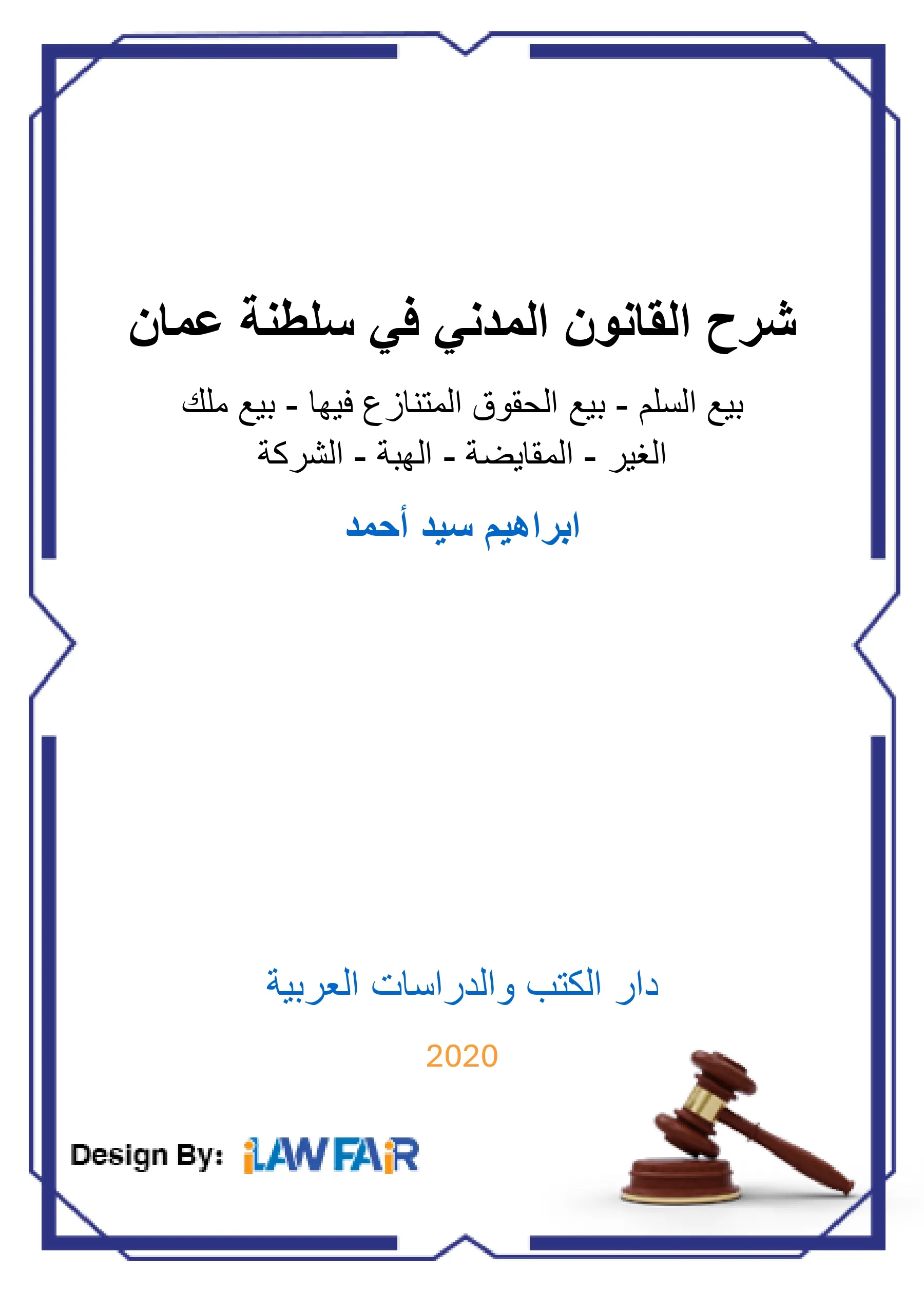 مشاريع تسوية للقضية الفلسطينية ( دولة فلسطين مستقلة حرة )