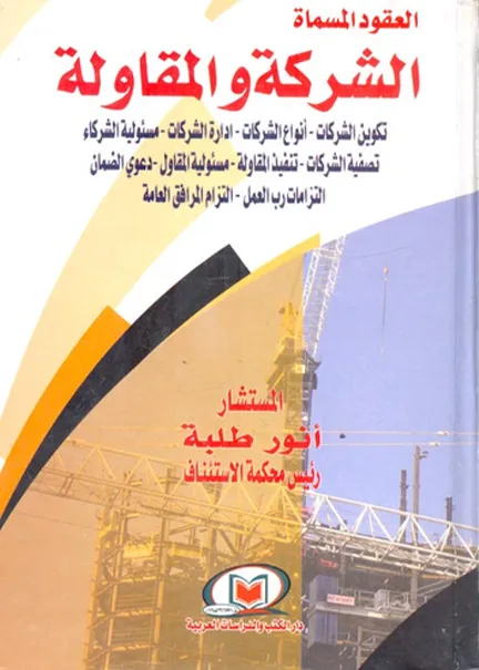 محاضرات في القانون الدولي الإنساني