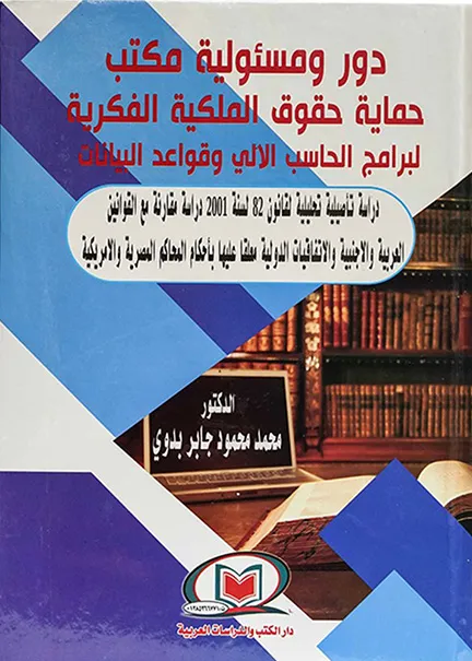 الوجيز في القانون الدولي للبحار (المجالات البحرية ، حل النزاعات الدولية في إطار اتفاقية الأمم المتحدة لقانون البحار لعام 1982)
