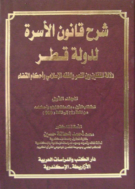 الجهود الدولية لحماية البيئة من الأضرار النووية: دراسة مقارنة